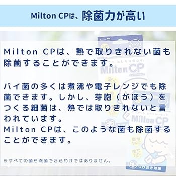ミルトンCP36錠 空箱 ３個セット Amazon.co.jp: ミルトン 専用容器 P型 4L + CP 36錠 3箱セット